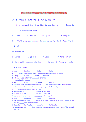 2021年高一下学期第一次月考英语试卷-Word版含答案.doc