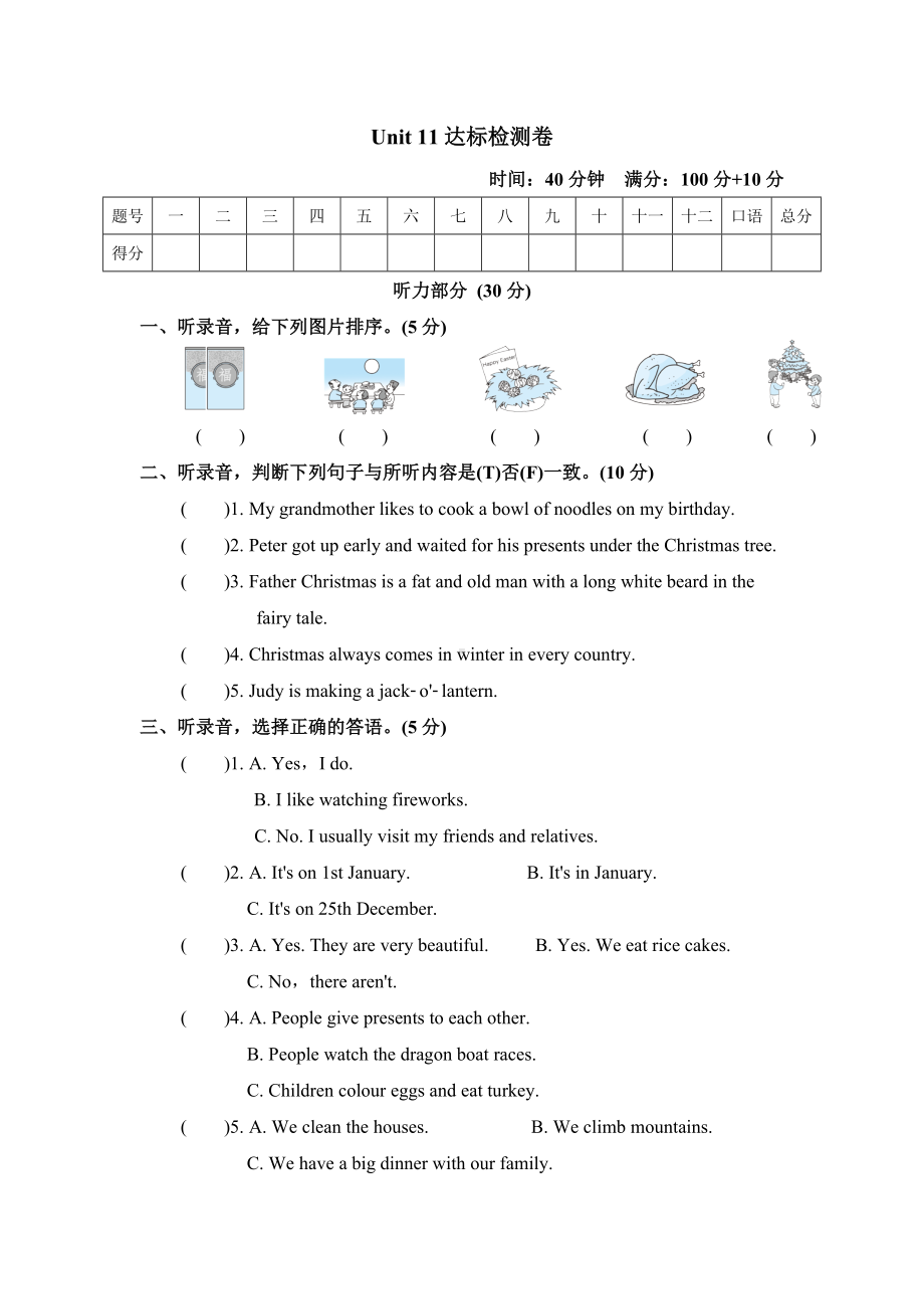 2021春沪教牛津版-六年级英语下册-Unit-11-达标检测卷.doc_第1页