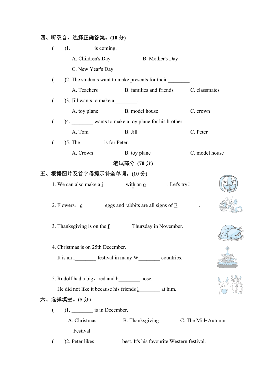 2021春沪教牛津版-六年级英语下册-Unit-11-达标检测卷.doc_第2页