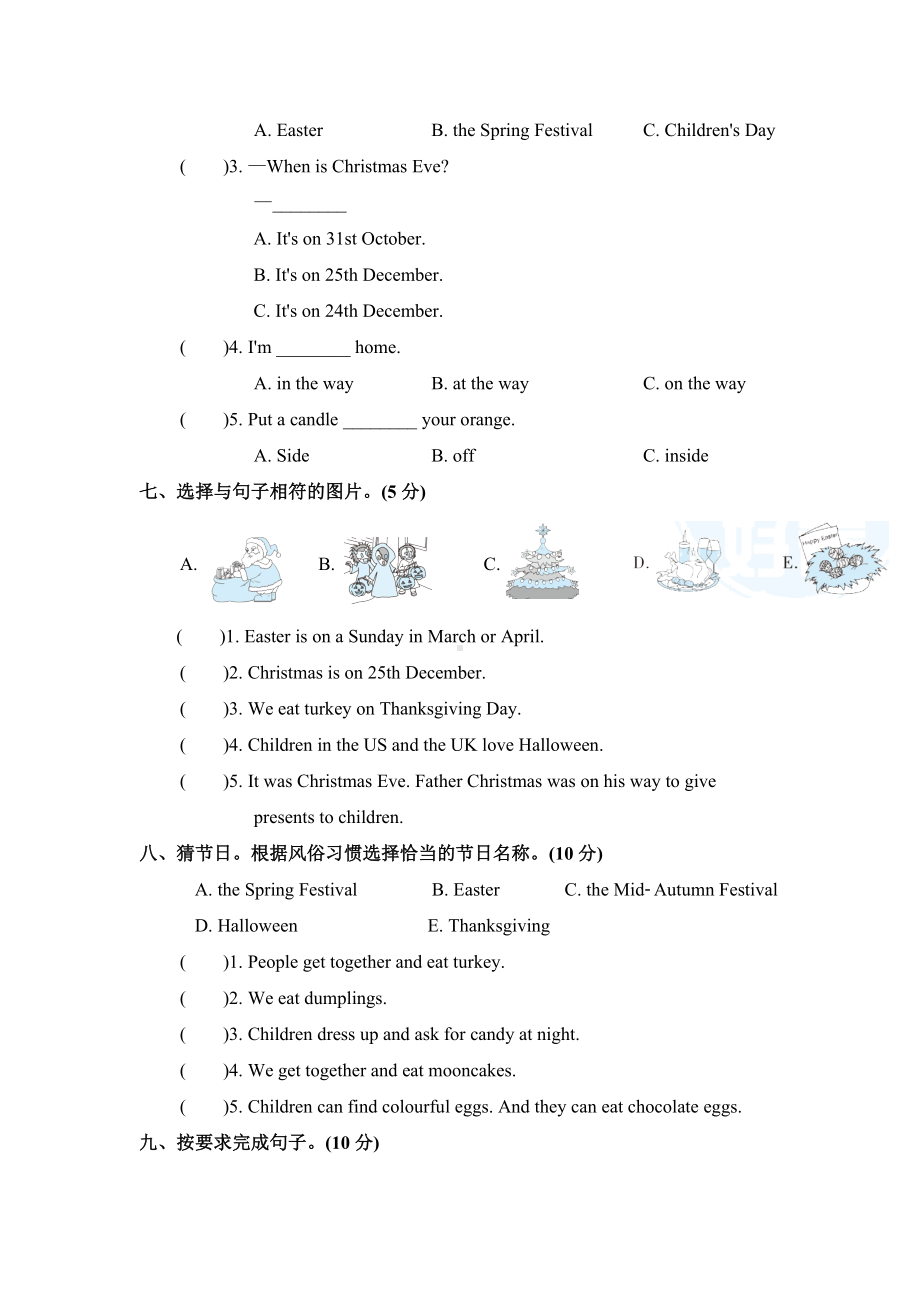 2021春沪教牛津版-六年级英语下册-Unit-11-达标检测卷.doc_第3页