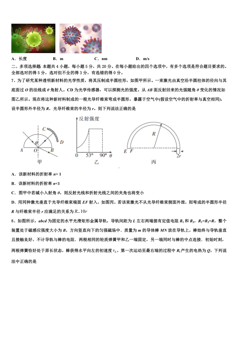 湖南长沙市一中2023年高三下学期期终学习质量调研测试物理试题.doc_第3页