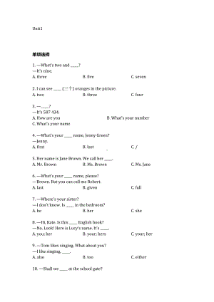 2022学年人教版英语七年级上册unit1--unit3-同步测试题附答案.docx