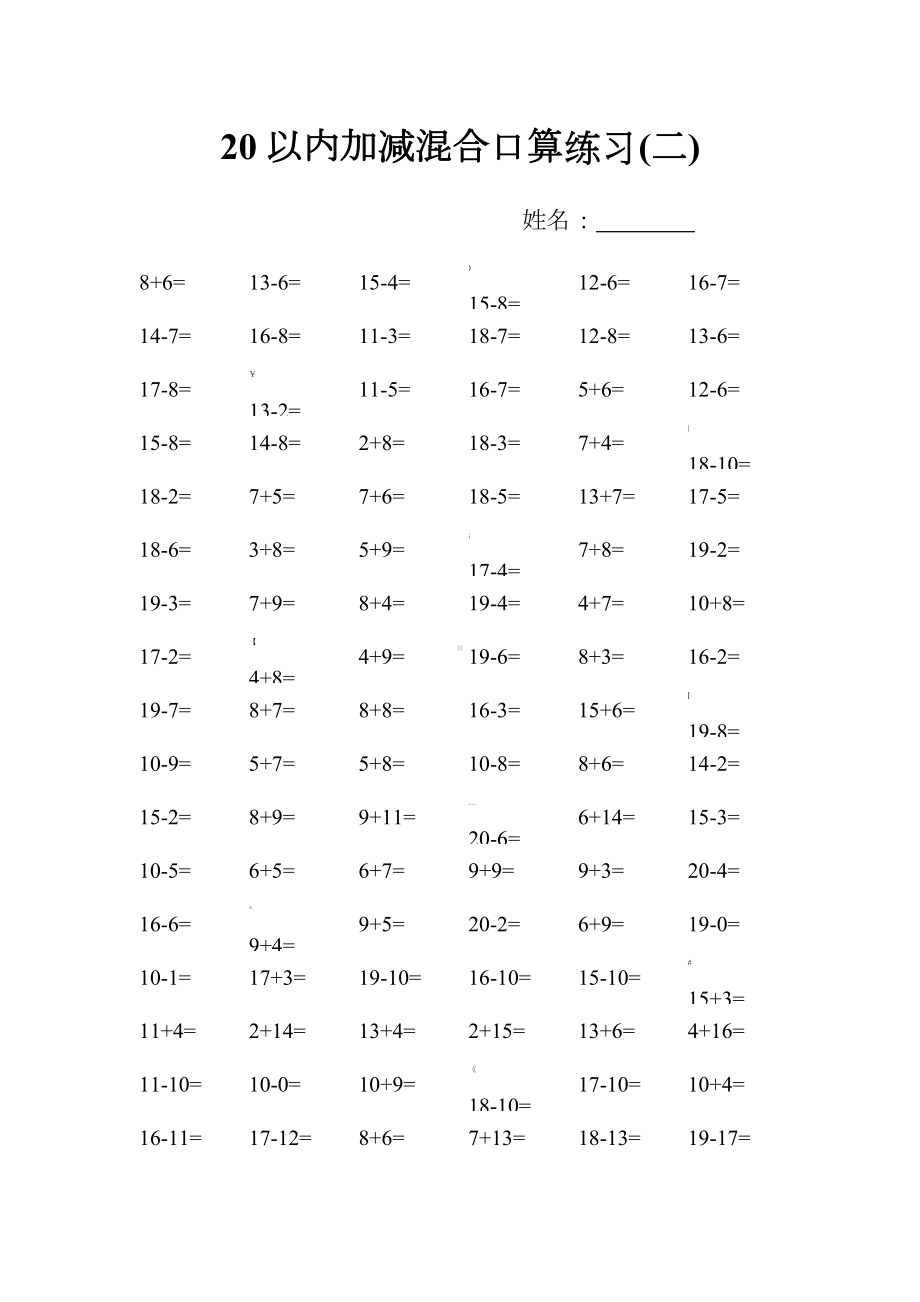 20以内加减混合口算练习1600题(可打印).doc_第2页