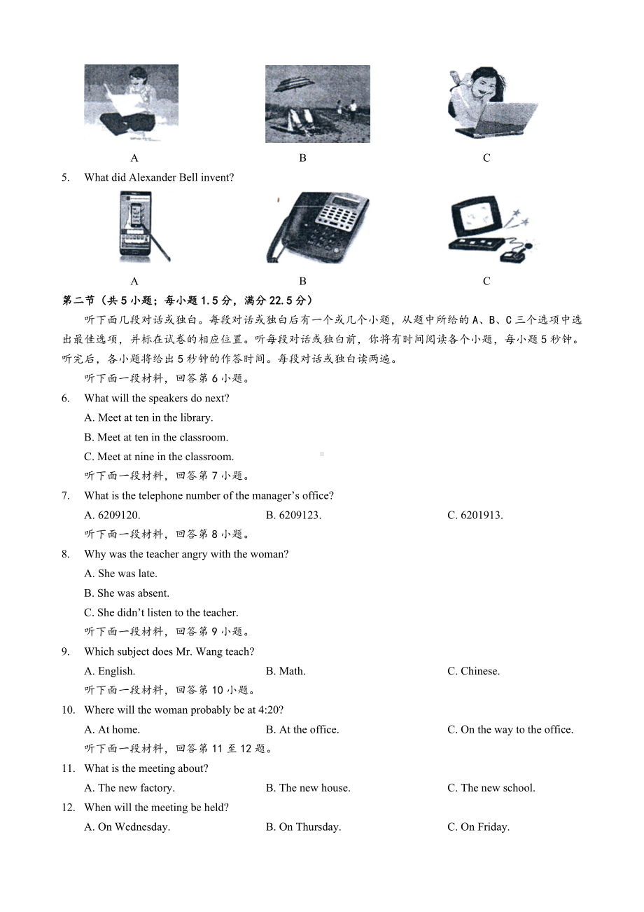 2021年自贡市中考英语试题.doc_第2页