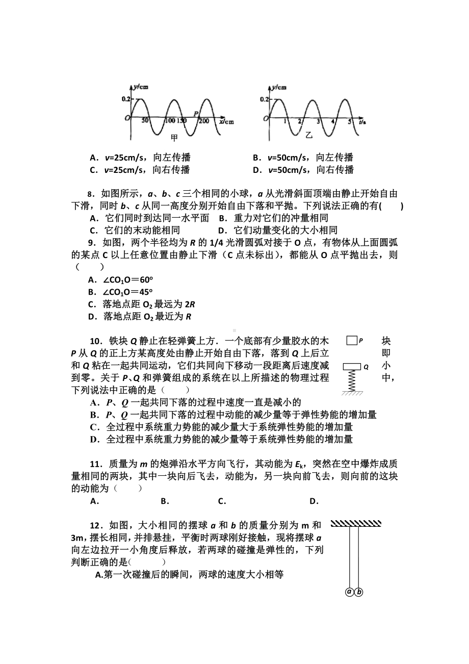 2021年高三上学期开学检测物理试题.doc_第3页