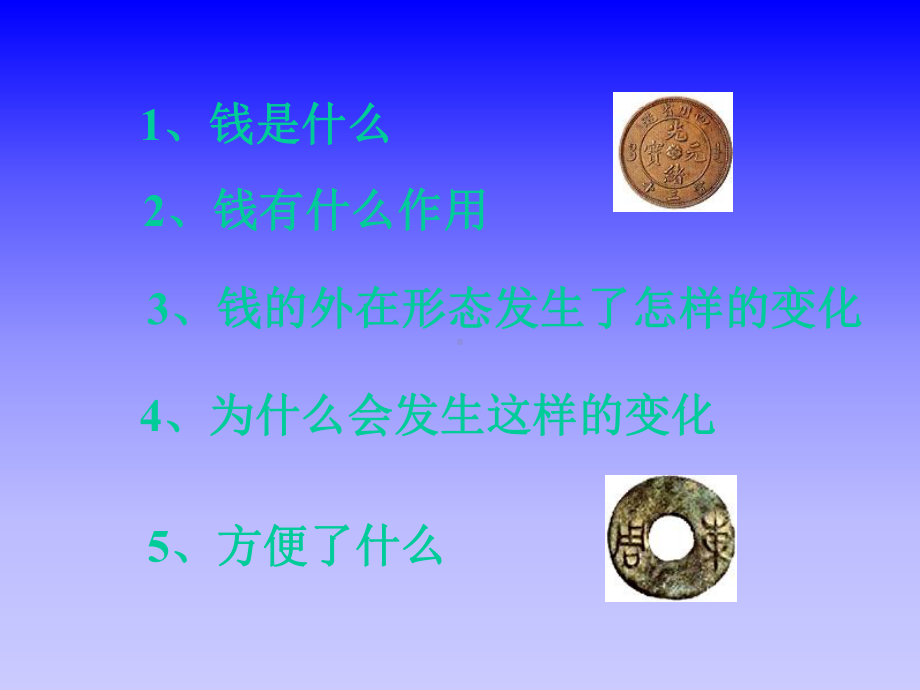 钱的真假区分.ppt_第2页