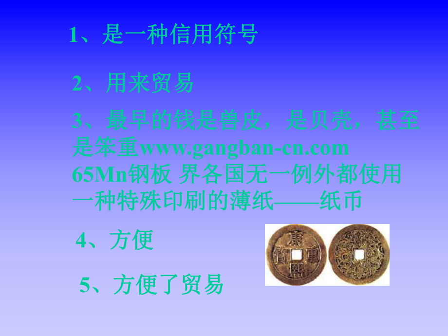 钱的真假区分.ppt_第3页