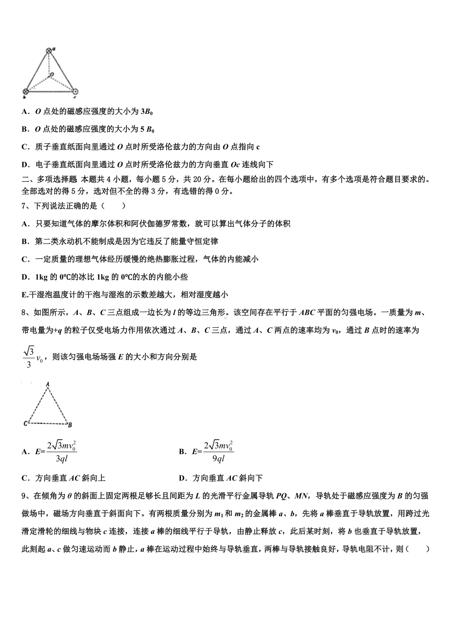 河北省承德市联校2022-2023学年高三暑假第一次返校考试物理试题.doc_第3页