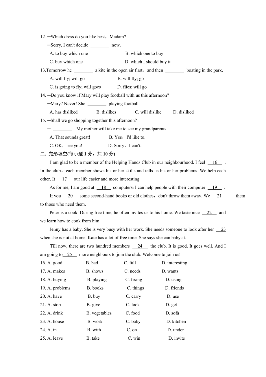 7B-Unit2-提优测试卷（牛津译林版英语）.doc_第2页