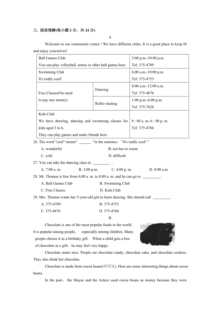 7B-Unit2-提优测试卷（牛津译林版英语）.doc_第3页