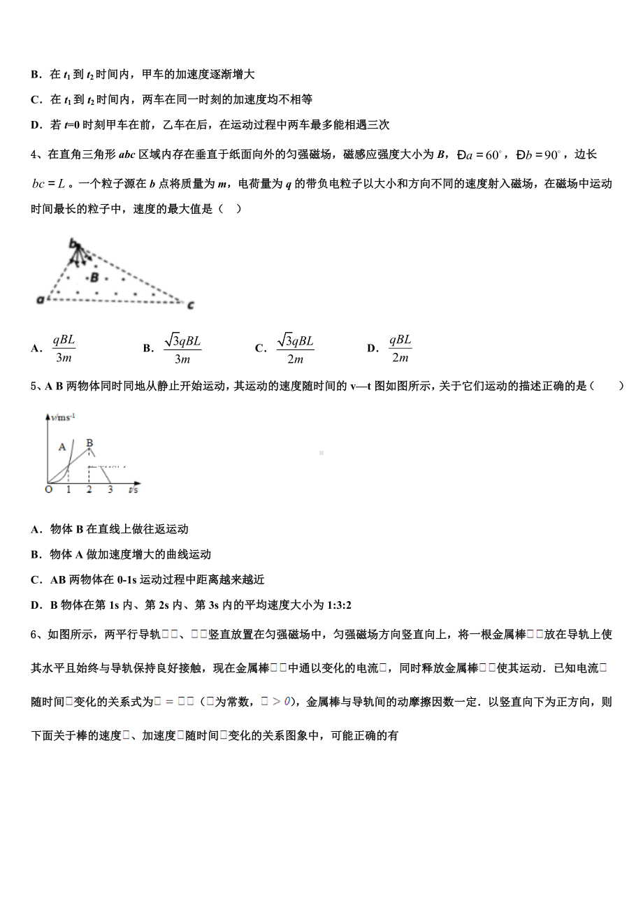 河南省周口市项城三高2023年高三第一次联考测试物理试题.doc_第2页