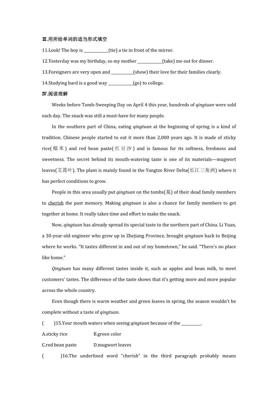 2022学年人教新目标九年级英语全册Unit-12-Section-A-B基础练习题附答案.docx_第2页