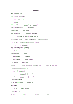 2022学年人教版英语七年级上册Unit8-Section-AB基础测试题附答案.docx