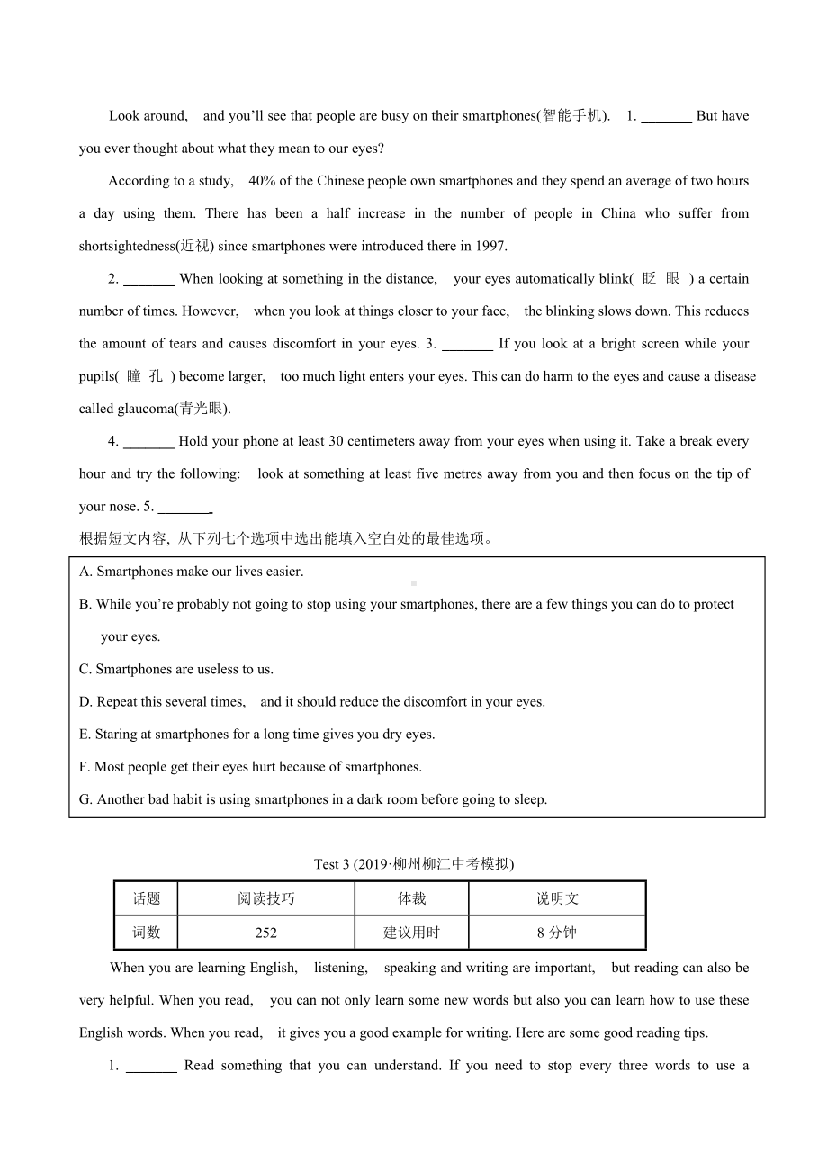 2021年英语中考阅读理解(七选五)题型提升练(含答案).doc_第2页