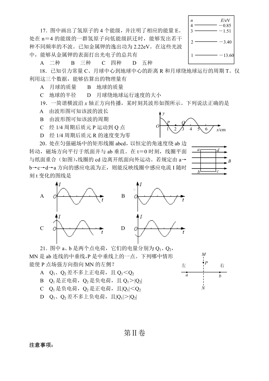 2021高考化学理综全国卷.doc_第3页