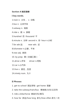 初中英语新目标七年级(下册)Unit 3 知识清单.docx