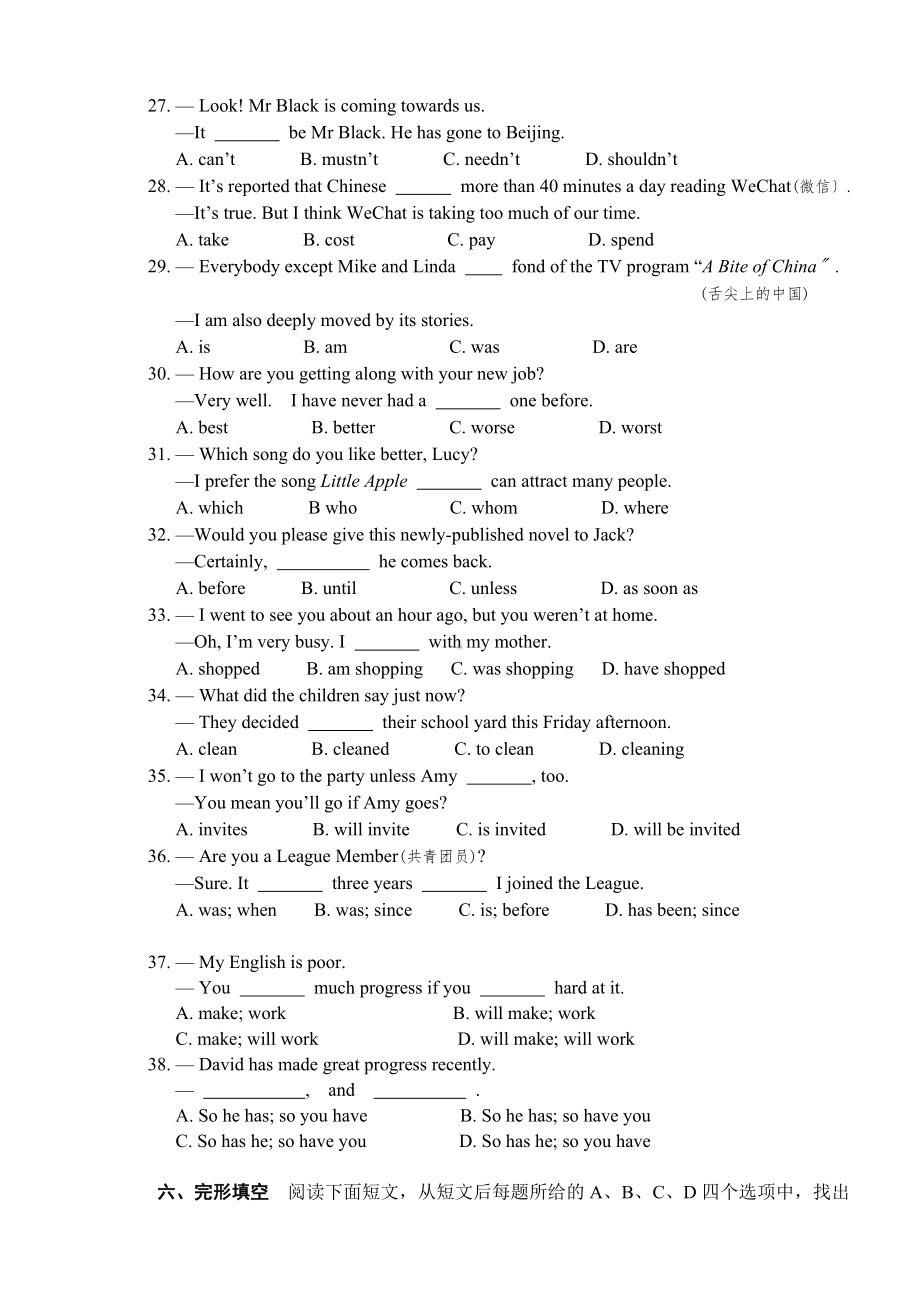 xx英语中考县调考试题(正稿).doc_第3页