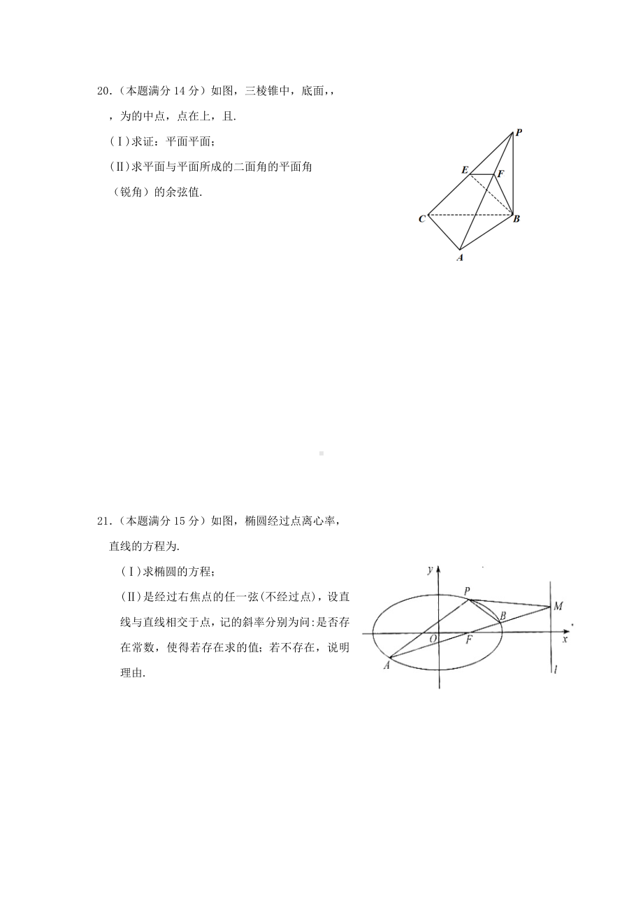 2021年高三数学周未练习题(第1周)理.doc_第3页