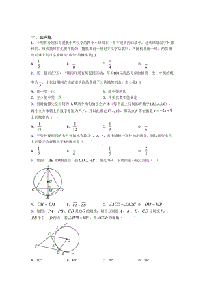 2021年赣州市初三数学上期末试题(及答案).doc