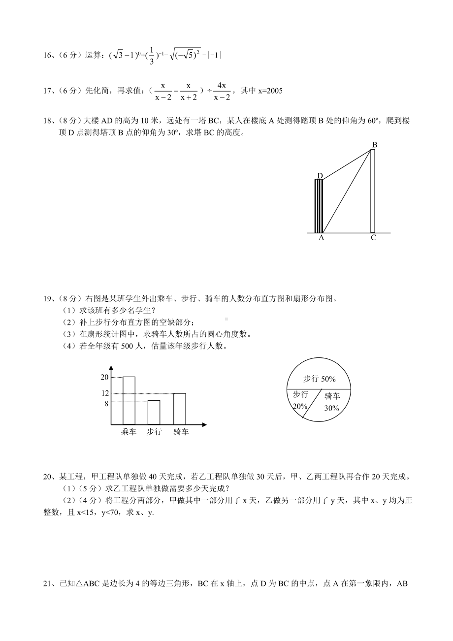 2021年深圳市中考数学试题及答案.doc_第3页