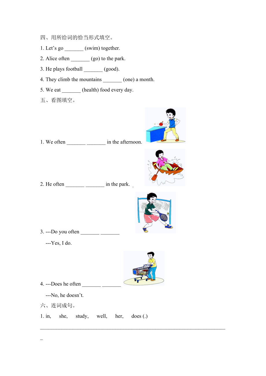 2022年陕旅版六上Unit-2-I’m-Healthy单元练习附答案.doc_第2页