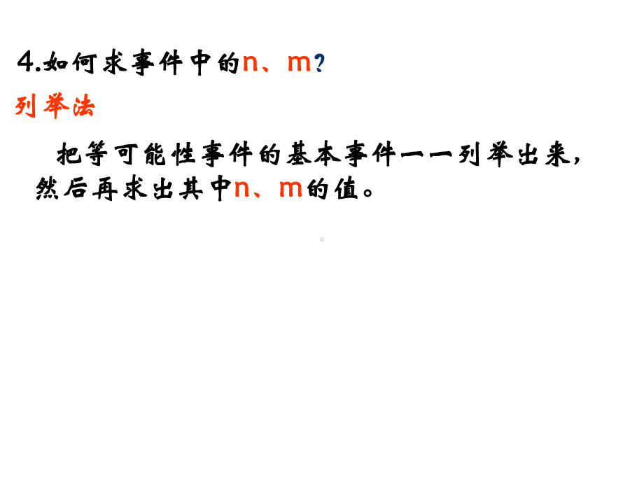 苏教版数学必修3课件（32古典概型）（第二课时）.ppt_第3页