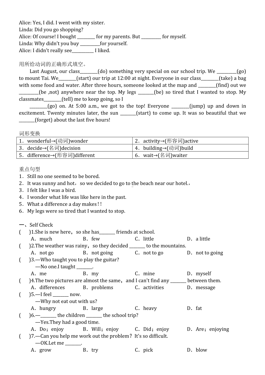 2022人教新目标八年级上册英语Unit-1-3知识点+同步练习.doc_第2页