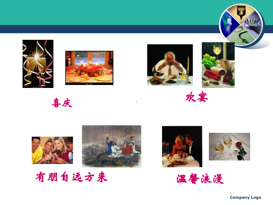 饮酒与健康.ppt_第3页