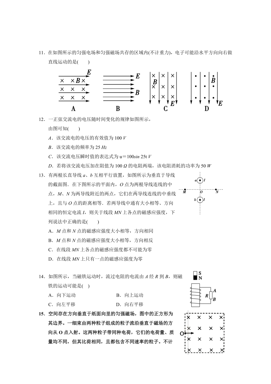 2021年高二上学期期末考试-物理-含答案.doc_第3页