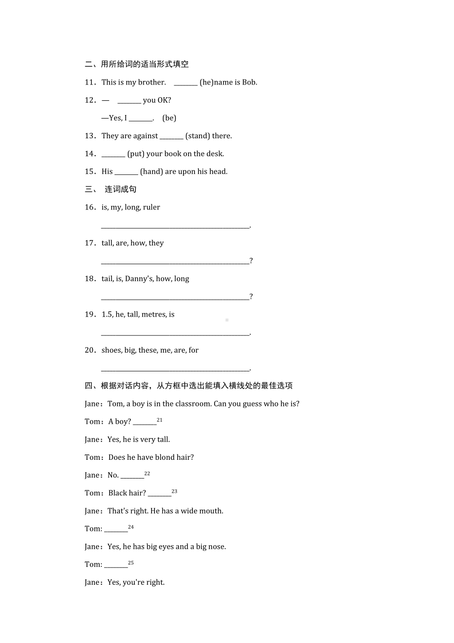 2022冀教版七年级英语上册unit3Lesson-15-16课基础测试题附答案.doc_第2页