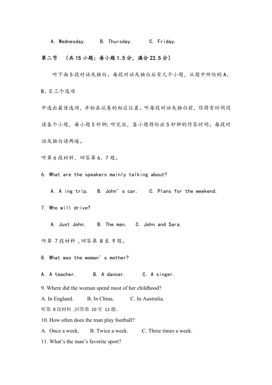 2021年高一上学期第一次月考英语试卷含解析.doc_第2页