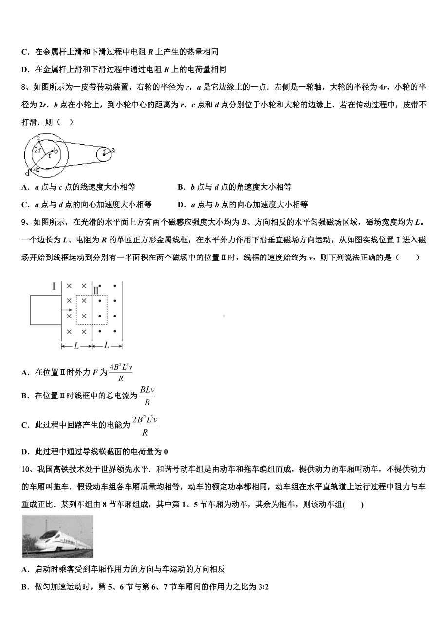 河南省洛阳中学2023年高三实验班下学期第五次月考物理试题.doc_第3页