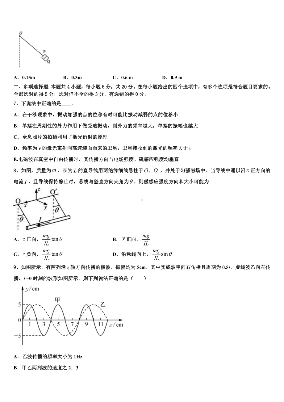 河北省廊坊市省级示范高中联合体2022-2023学年高三物理试题周练试卷.doc_第3页