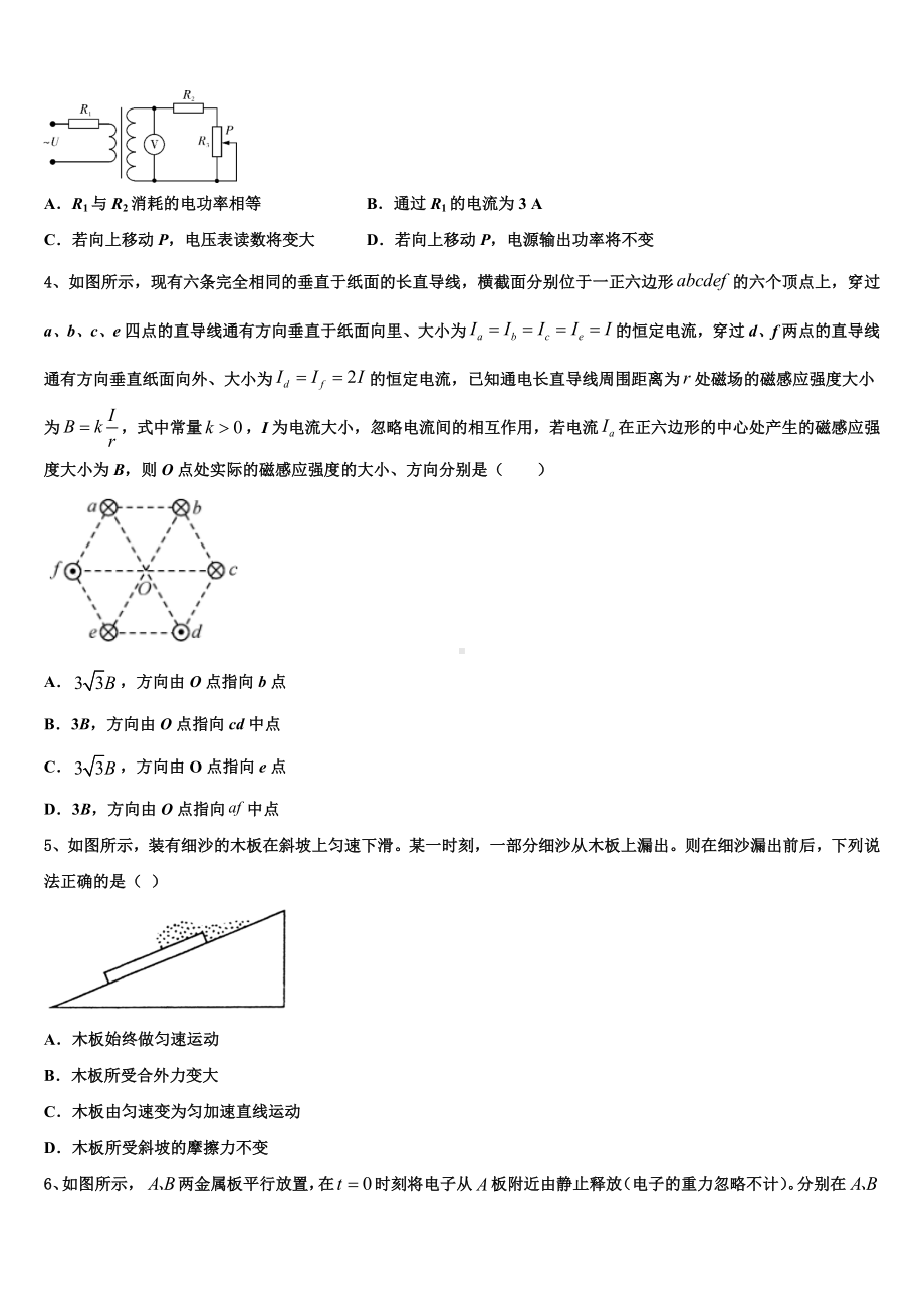 云南省梁河县第一中学2022-2023学年下学期高三物理试题物理试题.doc_第2页