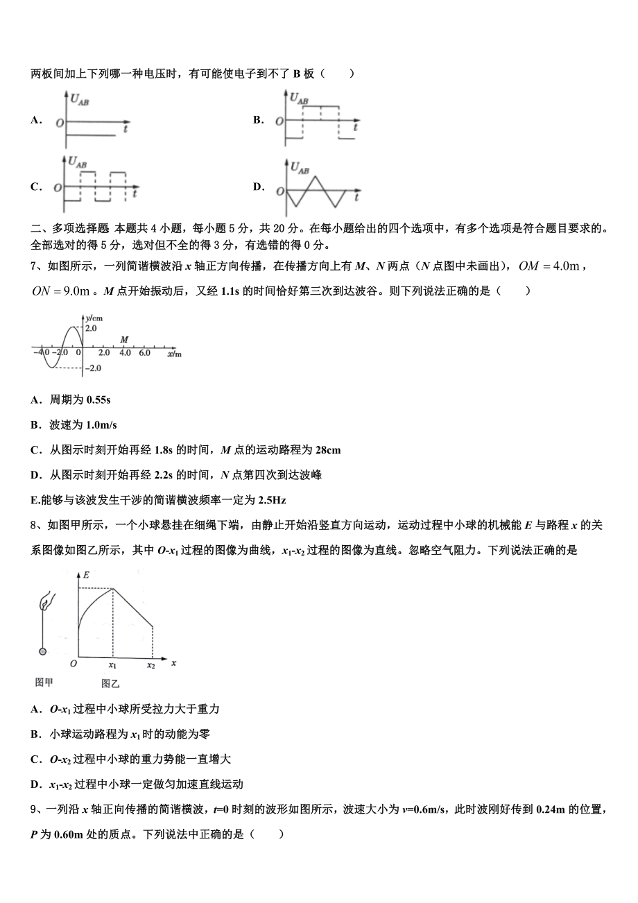 云南省梁河县第一中学2022-2023学年下学期高三物理试题物理试题.doc_第3页