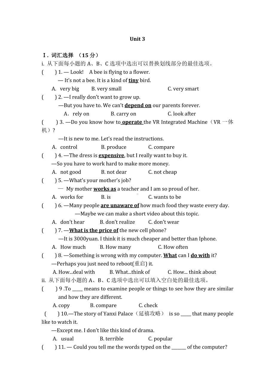 2022牛津深圳版英语八年级上册Unit3-4基础测试题附答案不全.doc_第1页