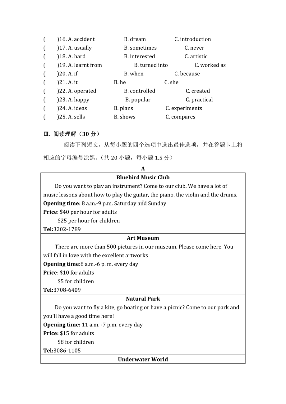 2022牛津深圳版英语八年级上册Unit3-4基础测试题附答案不全.doc_第3页