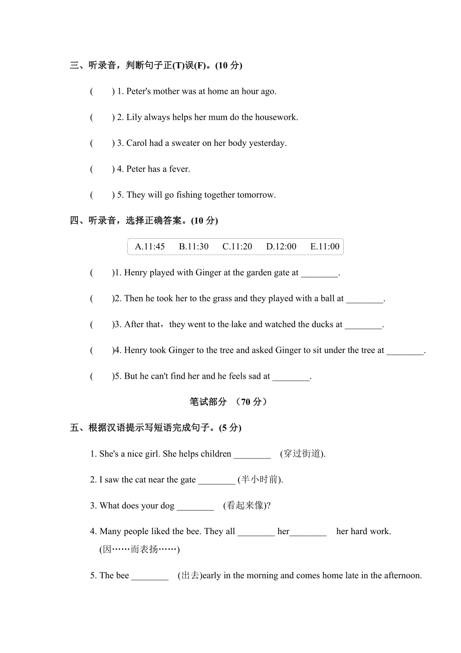 2021春沪教牛津版-六年级英语下册-Unit-7-达标检测卷.docx_第2页