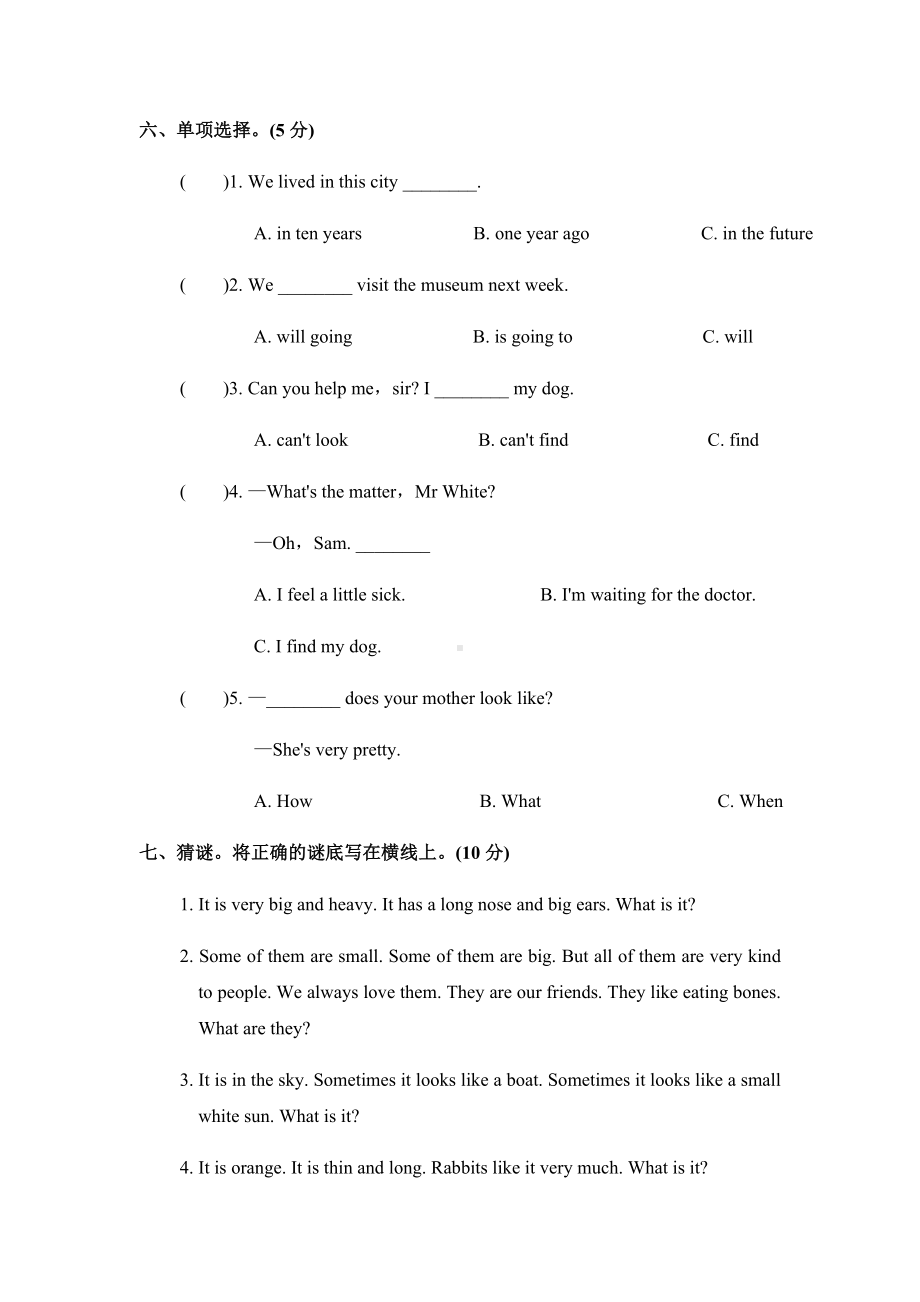 2021春沪教牛津版-六年级英语下册-Unit-7-达标检测卷.docx_第3页