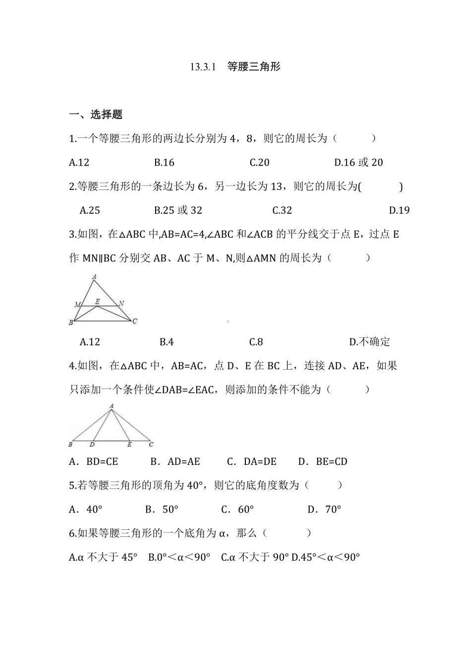 2022人教版数学八年级上册-13.doc_第1页