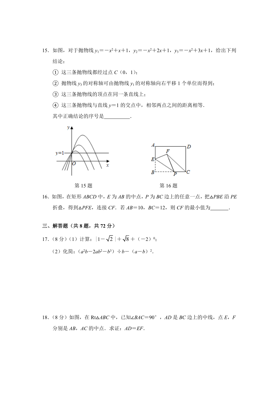 2021年湖北省武汉市中考模拟数学试题.docx_第3页