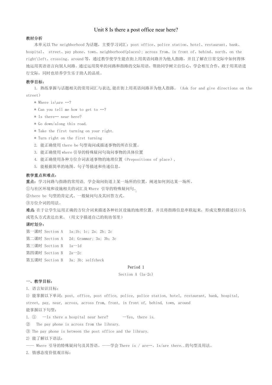 Unit8Isthereapostofficenearhere教学设计课题.doc_第1页