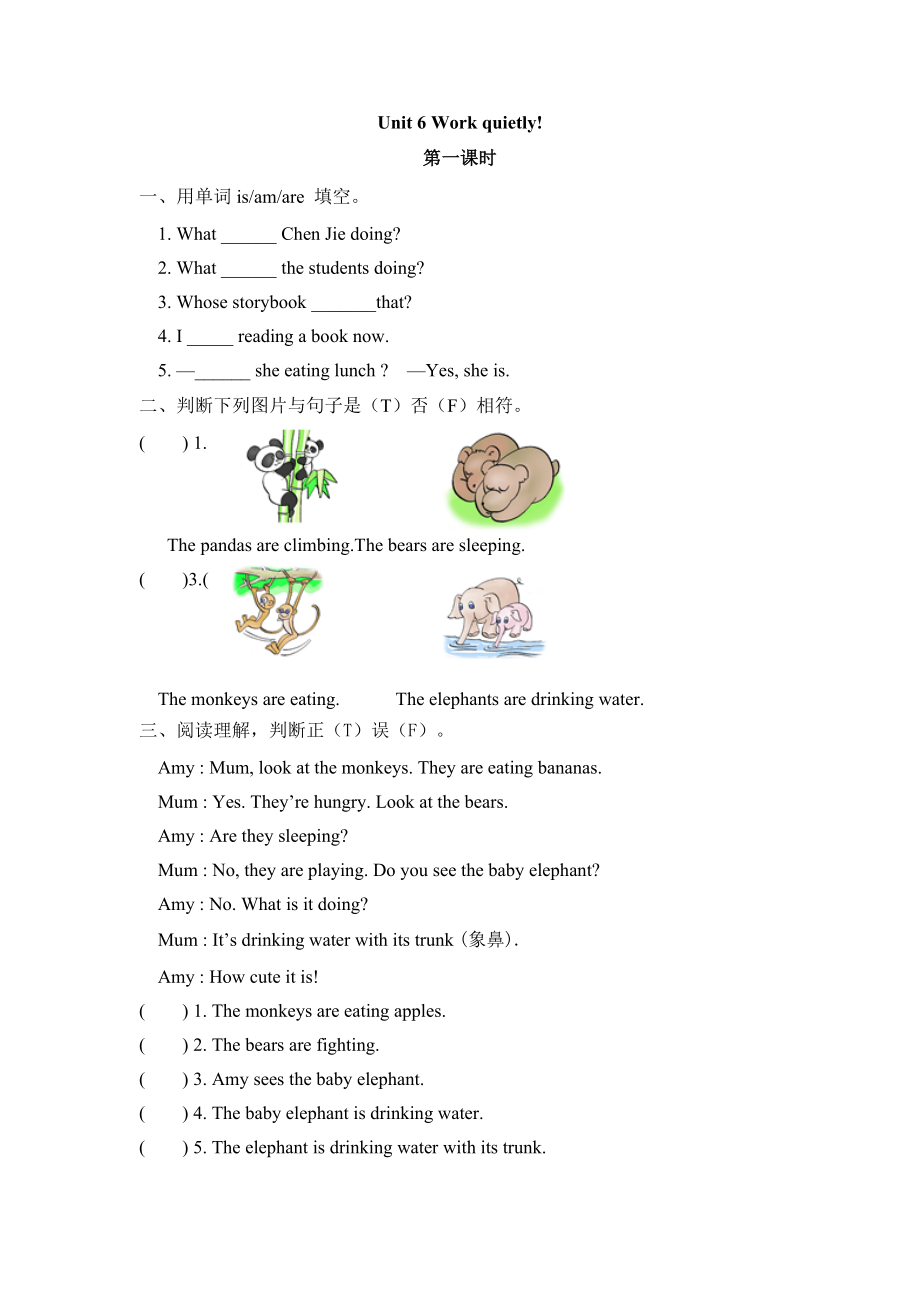 PEP小学英语五年级下册英语UNIT6分课时练习及答案.docx_第1页