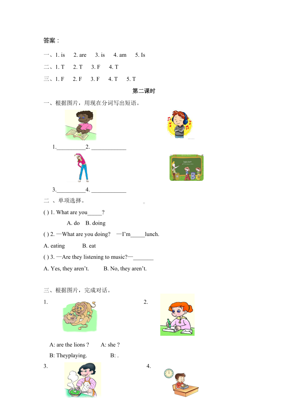 PEP小学英语五年级下册英语UNIT6分课时练习及答案.docx_第2页