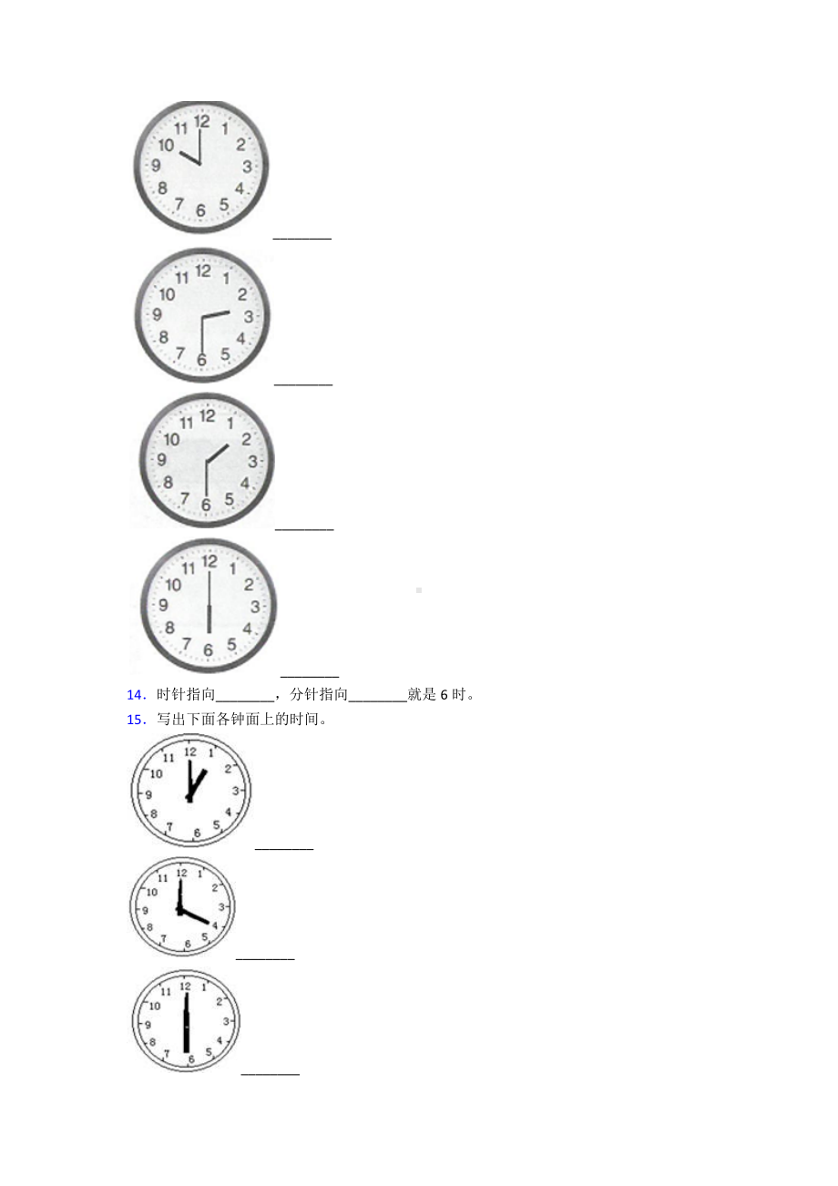 XX中学一年级数学上册第七单元《认识钟表》单元测试卷(有答案解析).doc_第2页