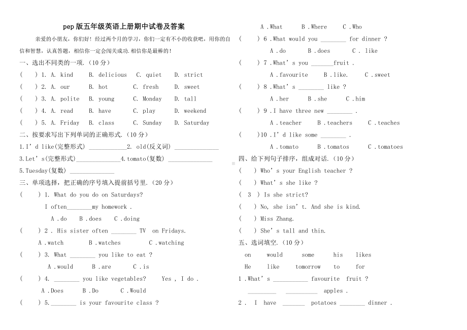 pep版五年级英语上册期中试卷及答案.doc_第1页