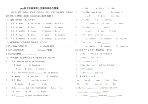 pep版五年级英语上册期中试卷及答案.doc