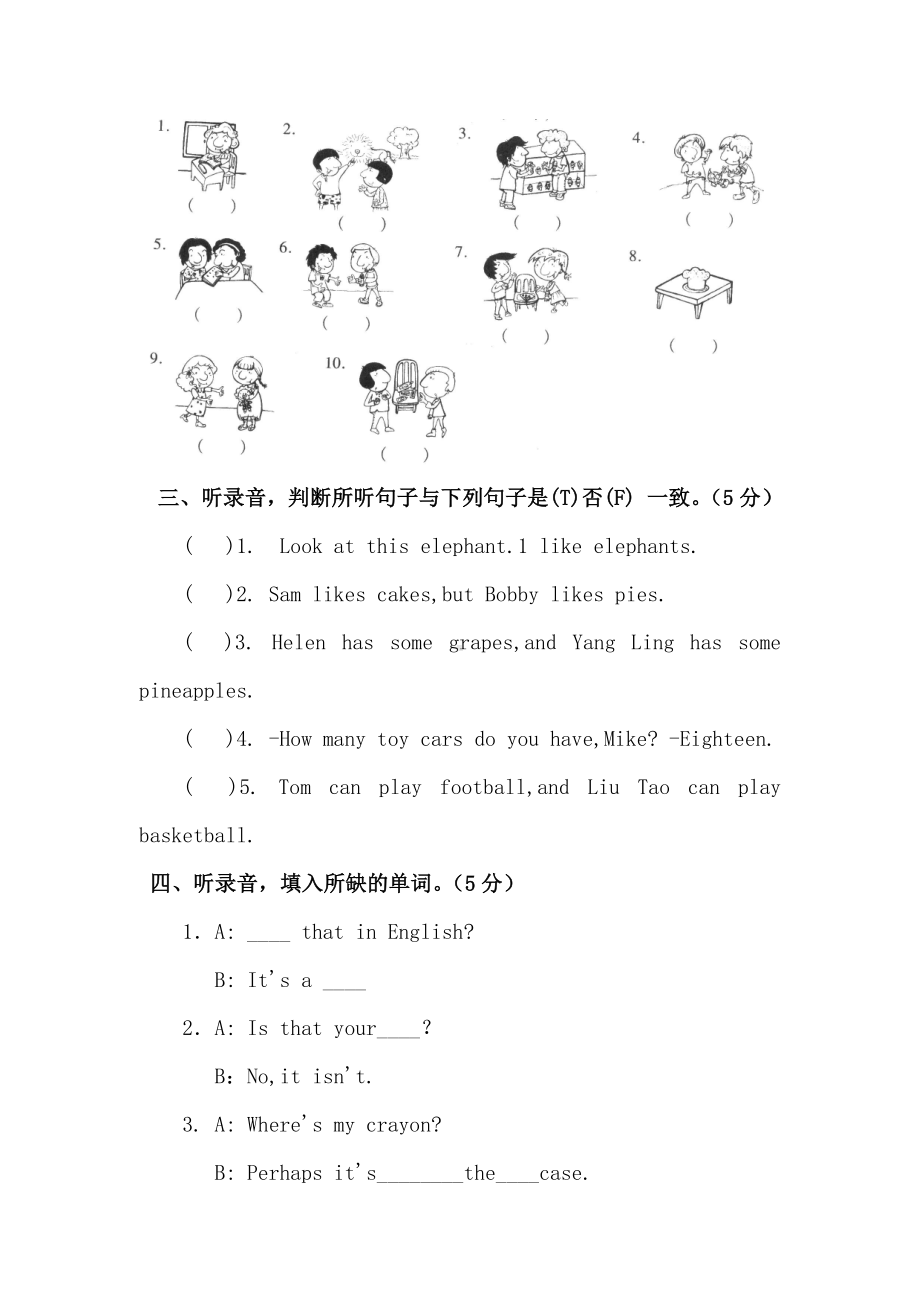 [推荐]新苏教译林版小学英语4A四年级上册期中提优测试题.doc_第2页