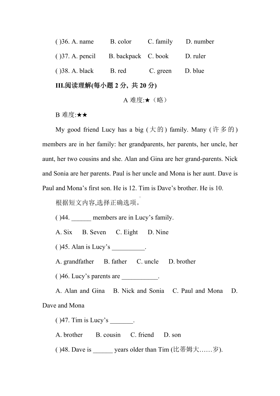 Unit-2-This-is-my-sister水平测试及参考答案.doc_第3页