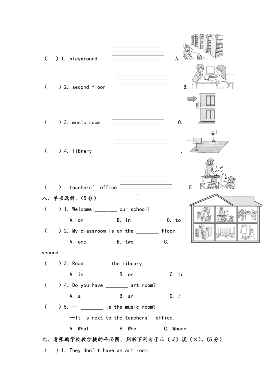 PEP四年级英语下册第一单元测试卷.doc_第3页